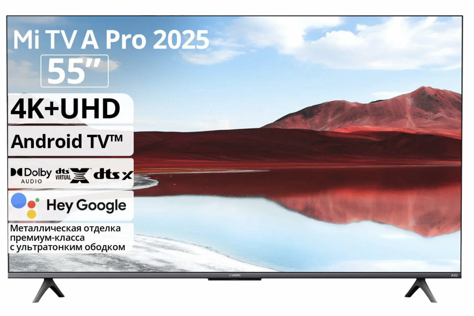Телевизор Xiaomi TV A Pro 55"